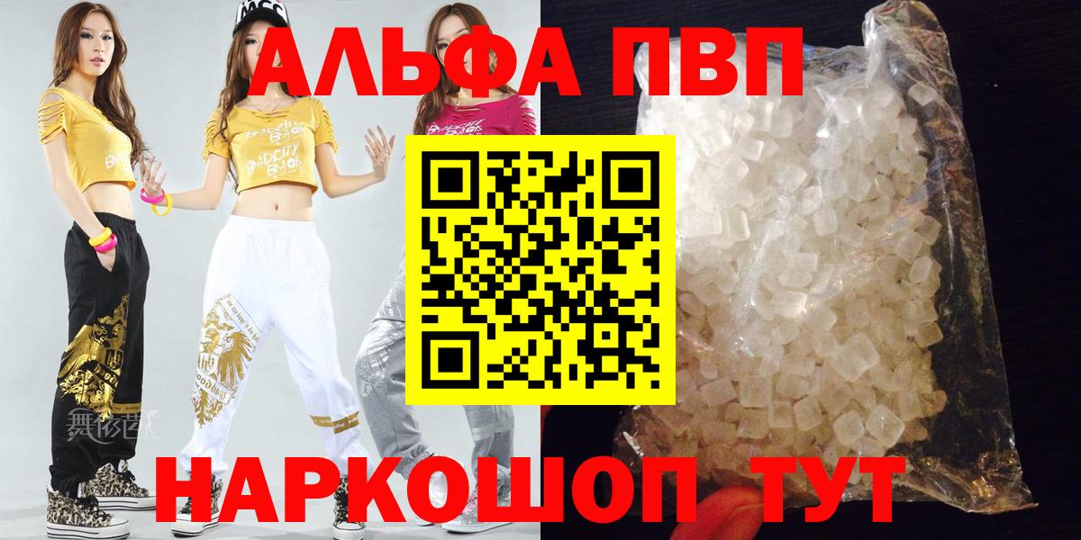 Alpha-PVP VHQ  Вход с VPN  A-PVP кристаллы  Строитель  APVP  A-PVP кристаллы 