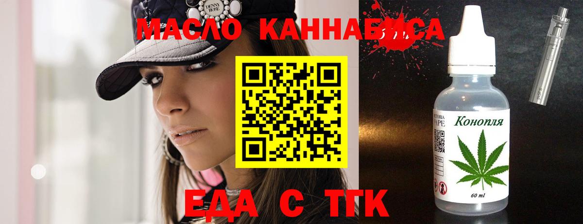 Строитель  Печенье с ТГК конопля  Вход с VPN 