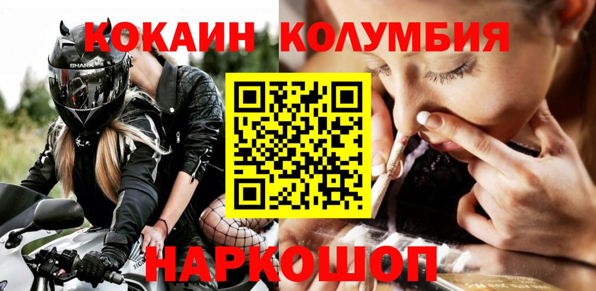 Строитель  Cocaine  Кокаин Эквадор  Вход с VPN  Кокаин Fish Scale 
