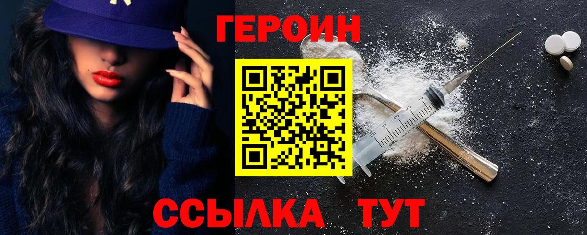 Строитель  Героин гречка  Вход с VPN 