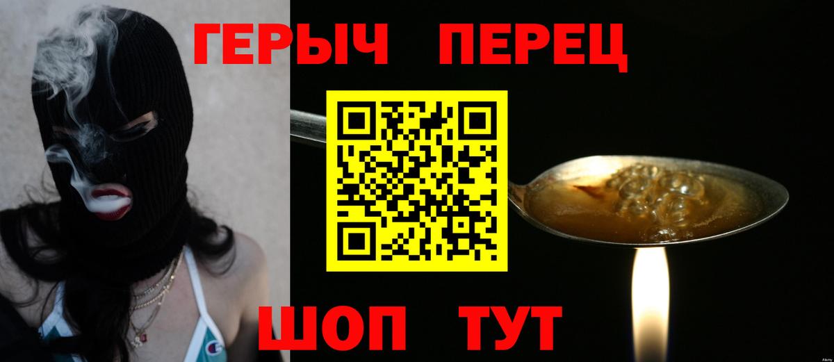 ГЕРОИН VHQ Строитель