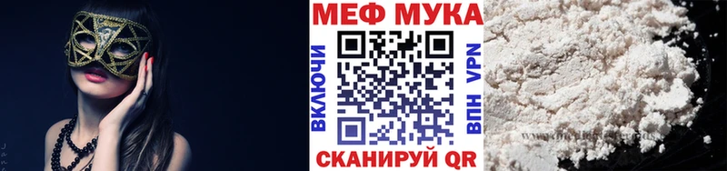 Меф мяу мяу кристаллы Строитель