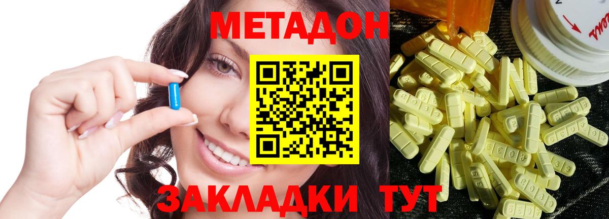 Метадон белоснежный Строитель