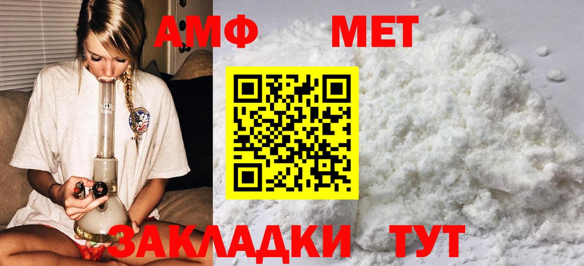 МЕТАМФЕТАМИН пудра  Вход с VPN  МЕТАМФЕТАМИН пудра  Строитель 