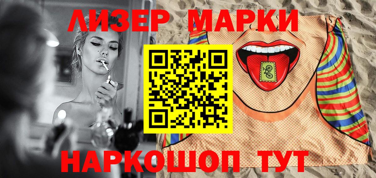 Марки N-bome 1,5мг Строитель