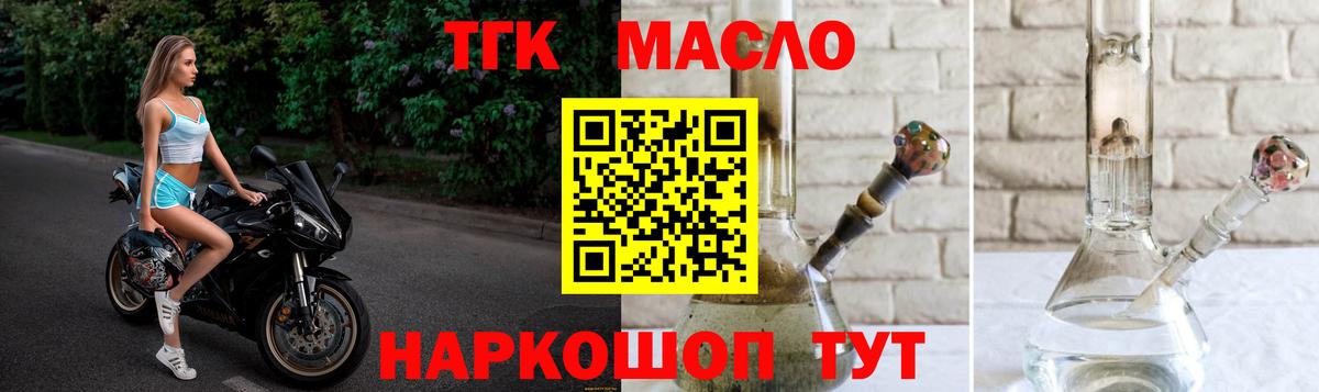 Дистиллят ТГК гашишное масло Строитель